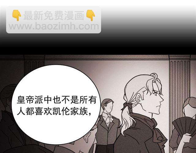 惡女的定義 - 第59話 信任危機(2/3) - 3