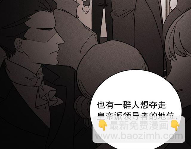 惡女的定義 - 第59話 信任危機(2/3) - 4