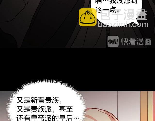 惡女的定義 - 第59話 信任危機(2/3) - 7