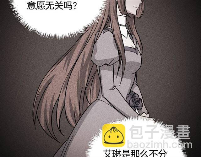 惡女的定義 - 第59話 信任危機(2/3) - 2