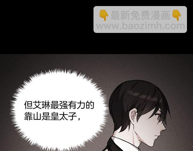 惡女的定義 - 第59話 信任危機(2/3) - 4