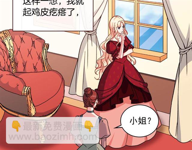 惡女的定義 - 第59話 信任危機(2/3) - 1