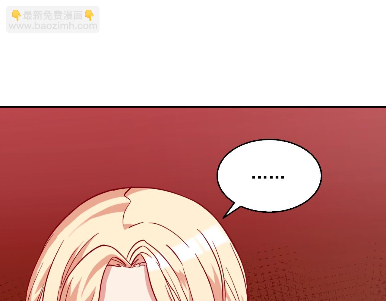 惡女的定義 - 第61話 欽定的皇后？(3/4) - 7