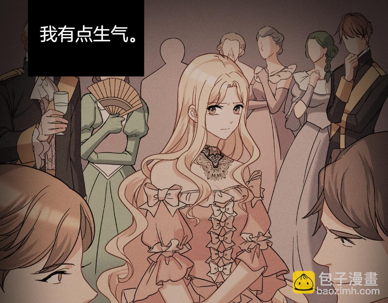 惡女的定義 - 第61話 欽定的皇后？(3/4) - 2