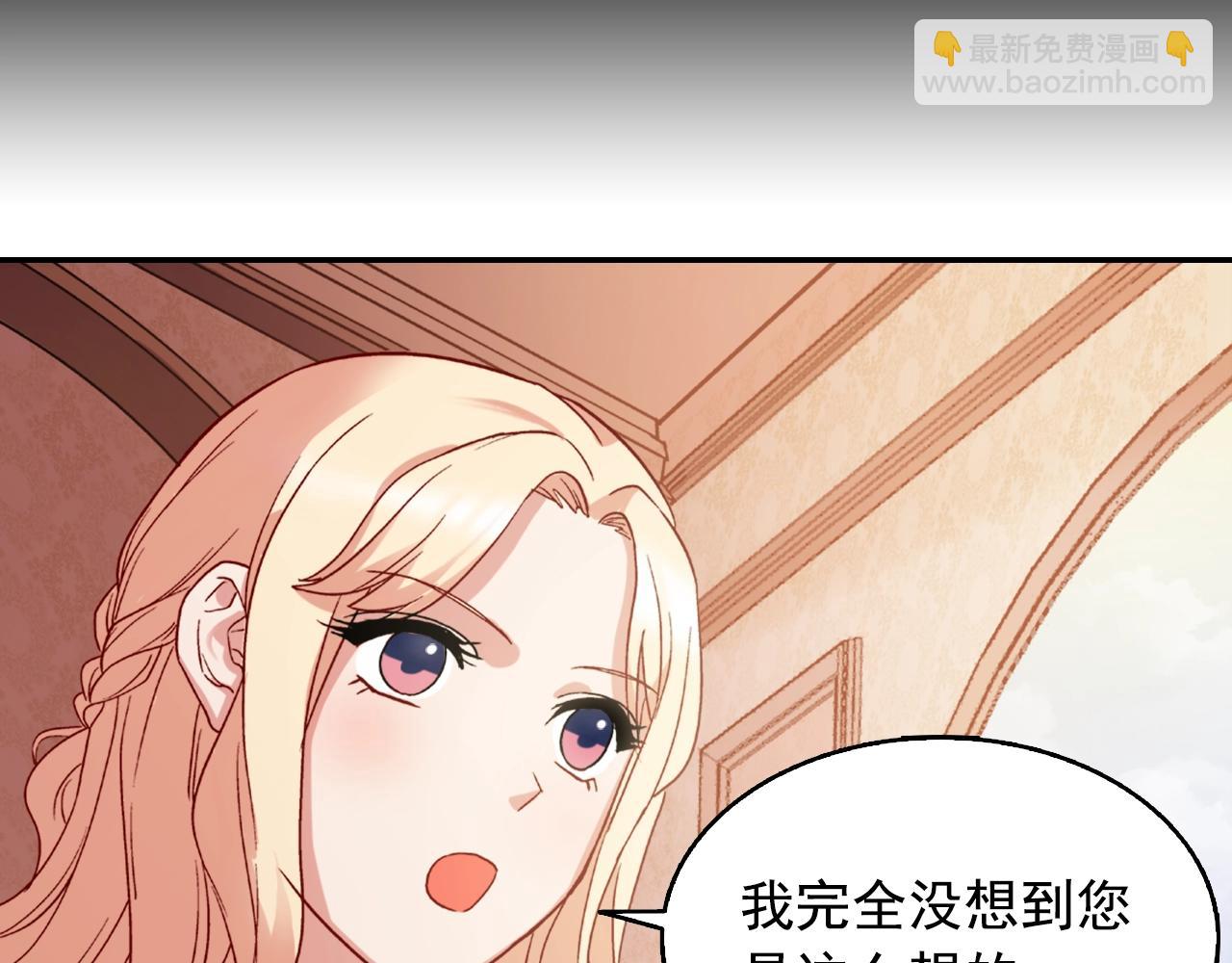 惡女的定義 - 第61話 欽定的皇后？(3/4) - 6