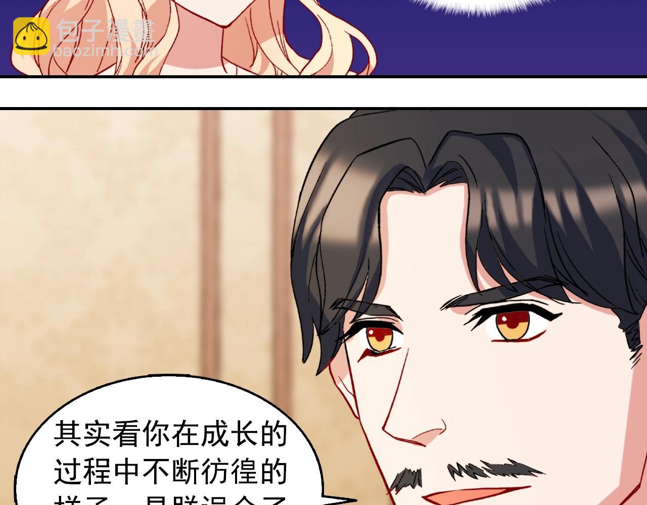 惡女的定義 - 第61話 欽定的皇后？(3/4) - 4