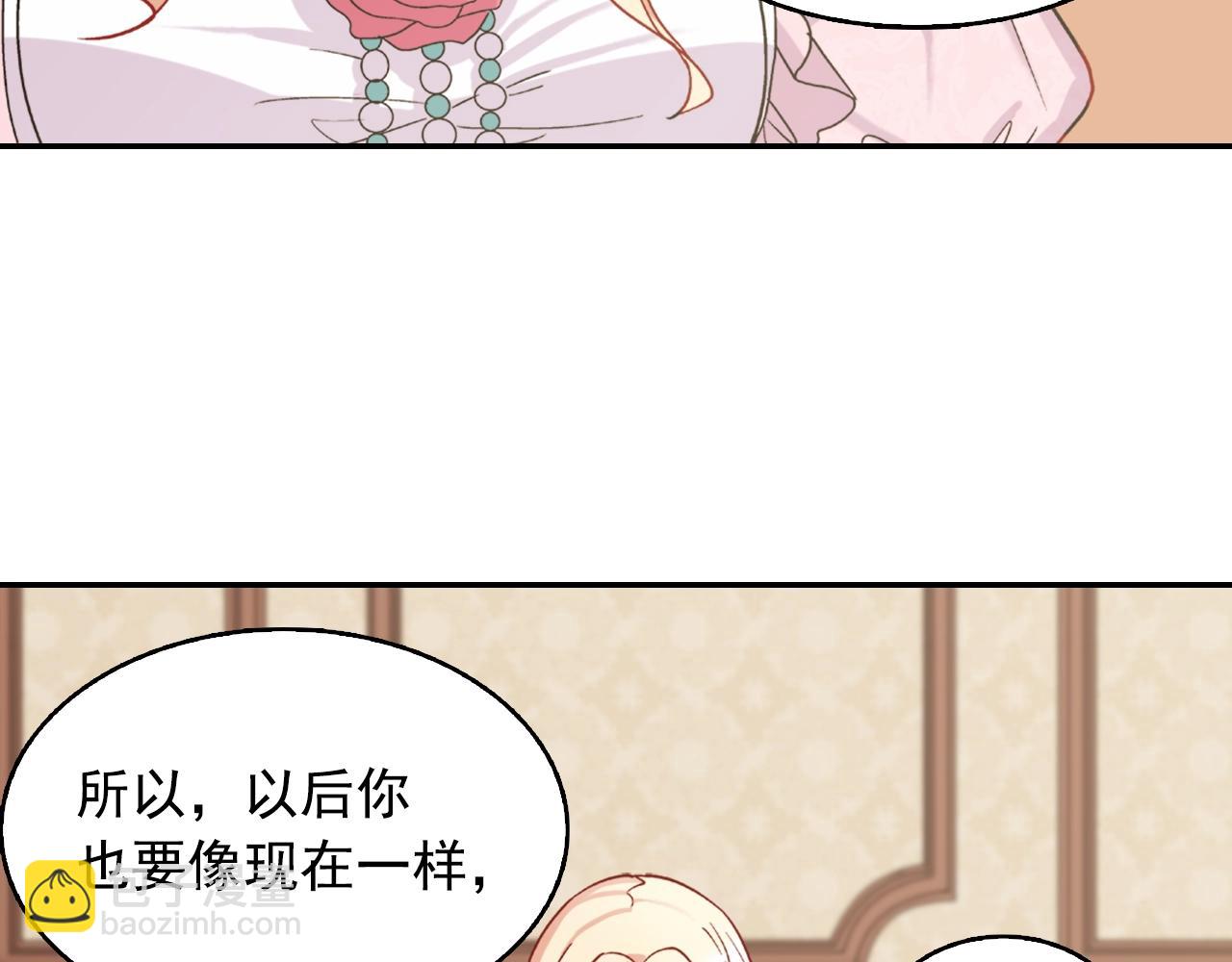 惡女的定義 - 第61話 欽定的皇后？(3/4) - 5