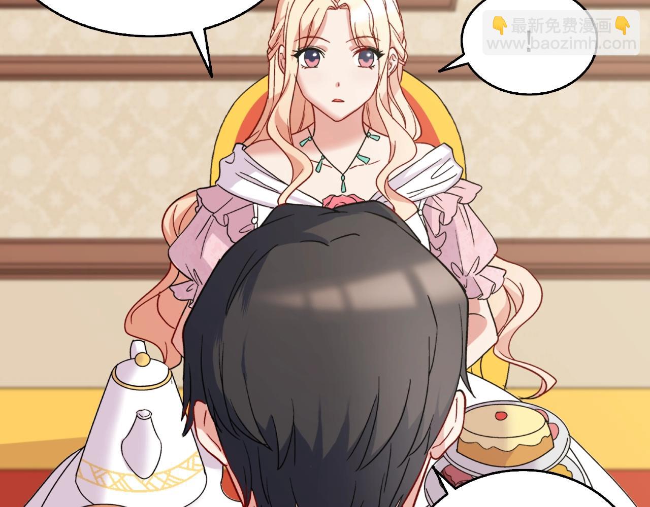 惡女的定義 - 第61話 欽定的皇后？(3/4) - 6