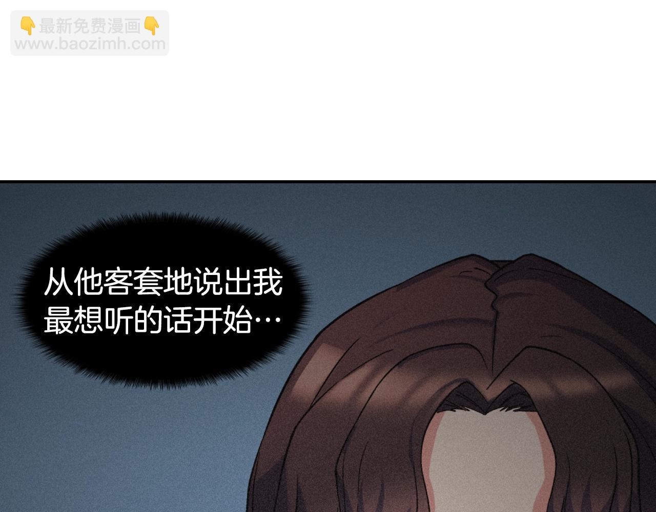 惡女的定義 - 第61話 欽定的皇后？(3/4) - 5