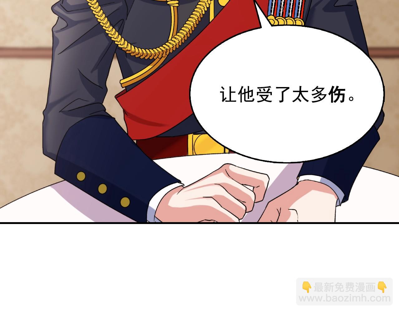 惡女的定義 - 第61話 欽定的皇后？(4/4) - 5