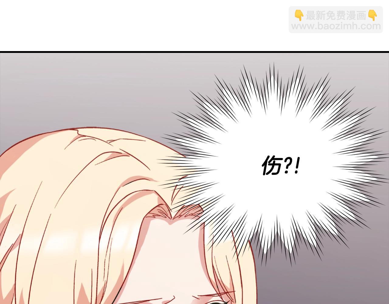 惡女的定義 - 第61話 欽定的皇后？(4/4) - 1