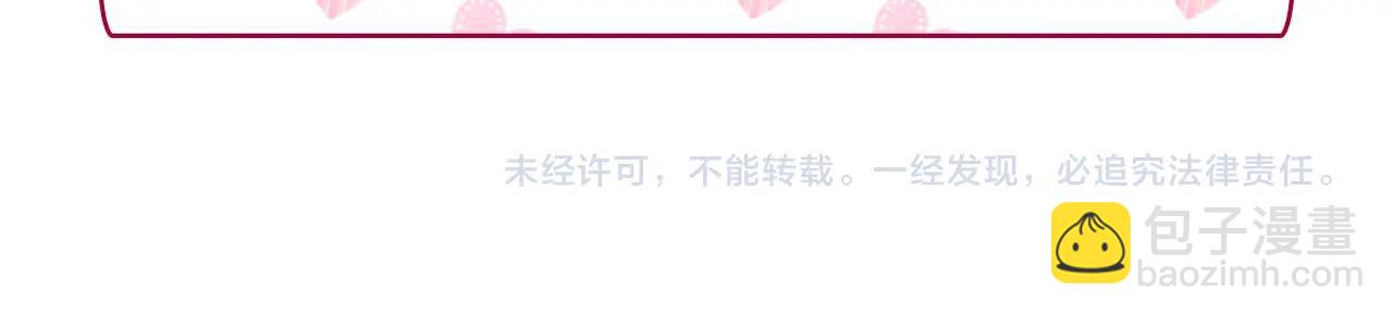 惡女的定義 - 第61話 欽定的皇后？(4/4) - 5