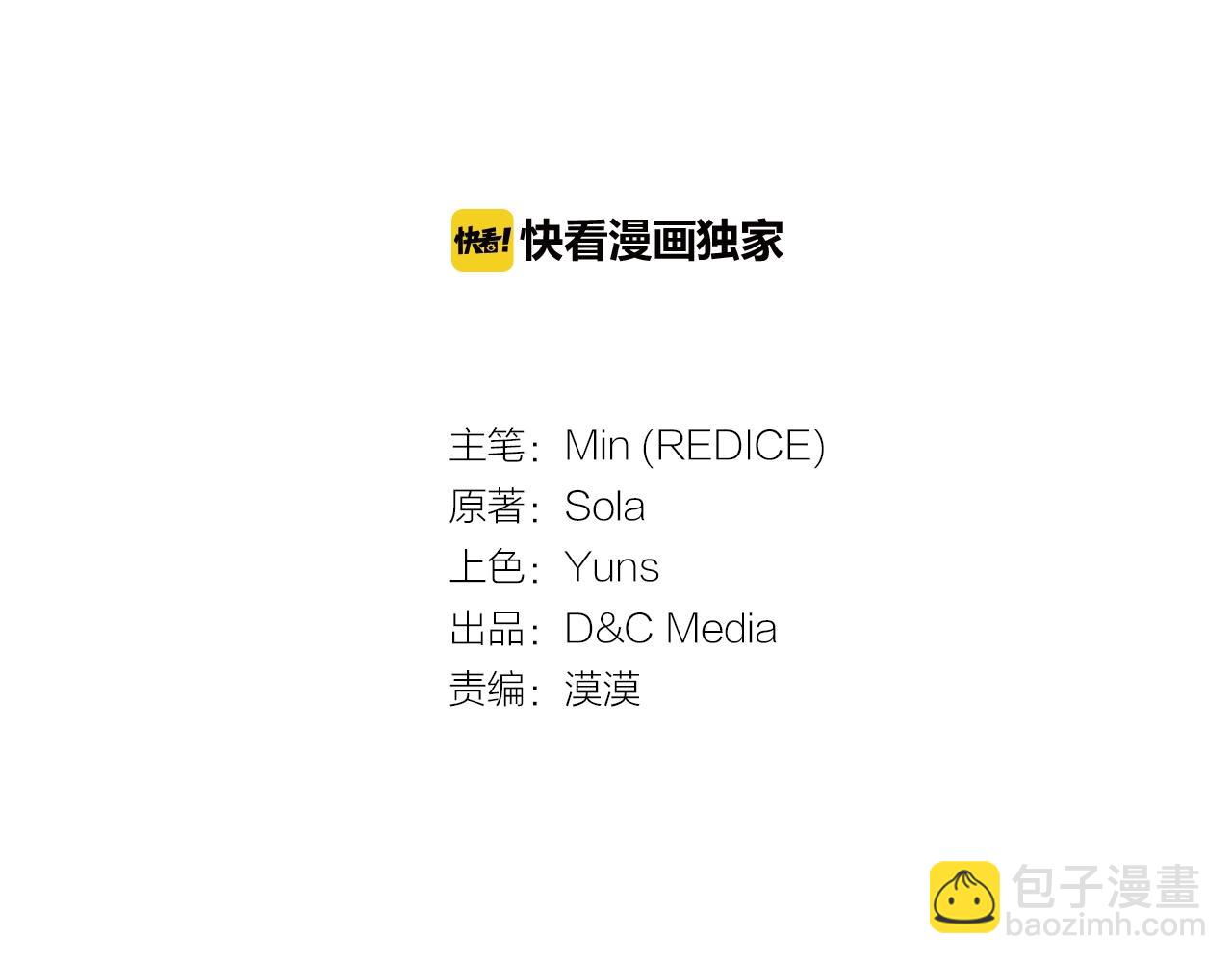 惡女的定義 - 第61話 欽定的皇后？(1/4) - 3