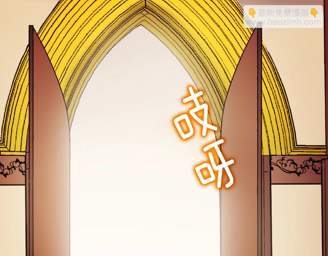 惡女的定義 - 第61話 欽定的皇后？(2/4) - 6