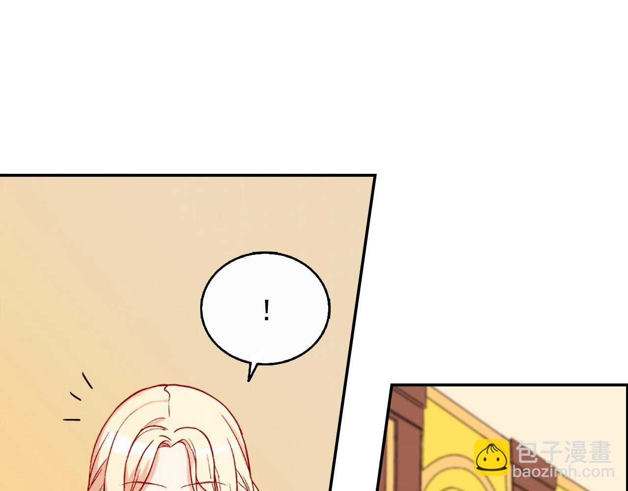 惡女的定義 - 第61話 欽定的皇后？(2/4) - 1