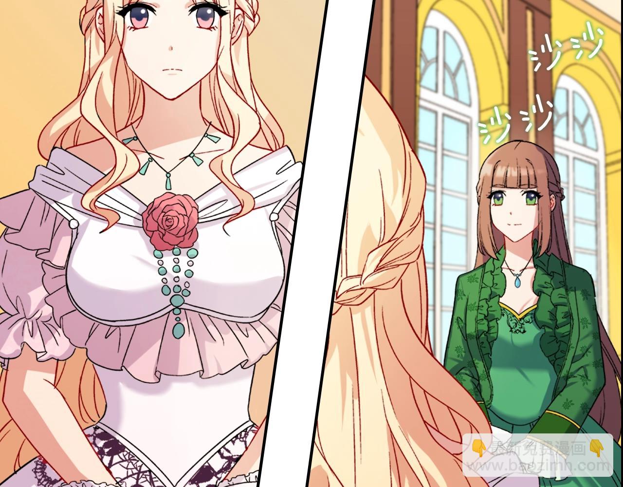 惡女的定義 - 第61話 欽定的皇后？(2/4) - 2