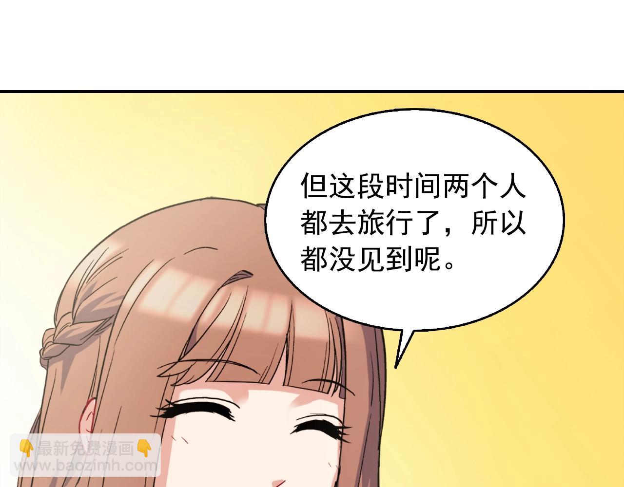 惡女的定義 - 第61話 欽定的皇后？(2/4) - 6