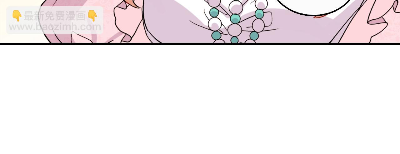 惡女的定義 - 第61話 欽定的皇后？(2/4) - 2