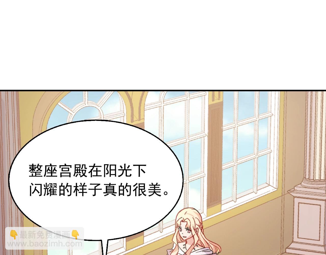 惡女的定義 - 第61話 欽定的皇后？(2/4) - 3