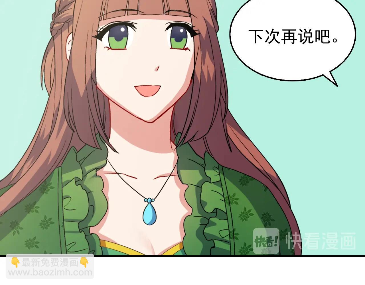 惡女的定義 - 第61話 欽定的皇后？(2/4) - 6