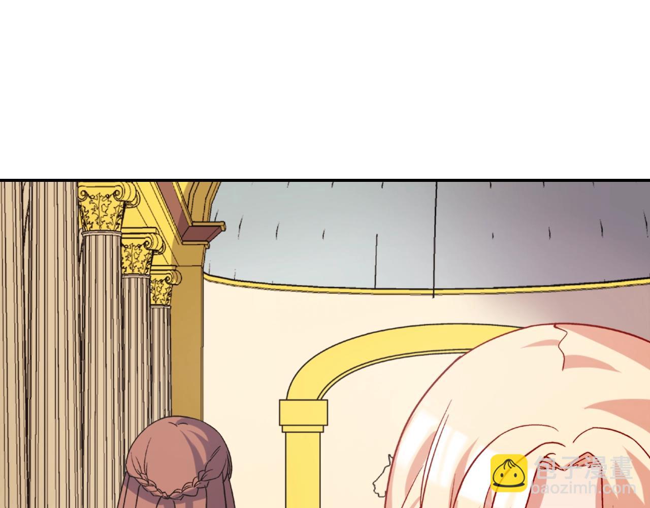 惡女的定義 - 第61話 欽定的皇后？(2/4) - 4