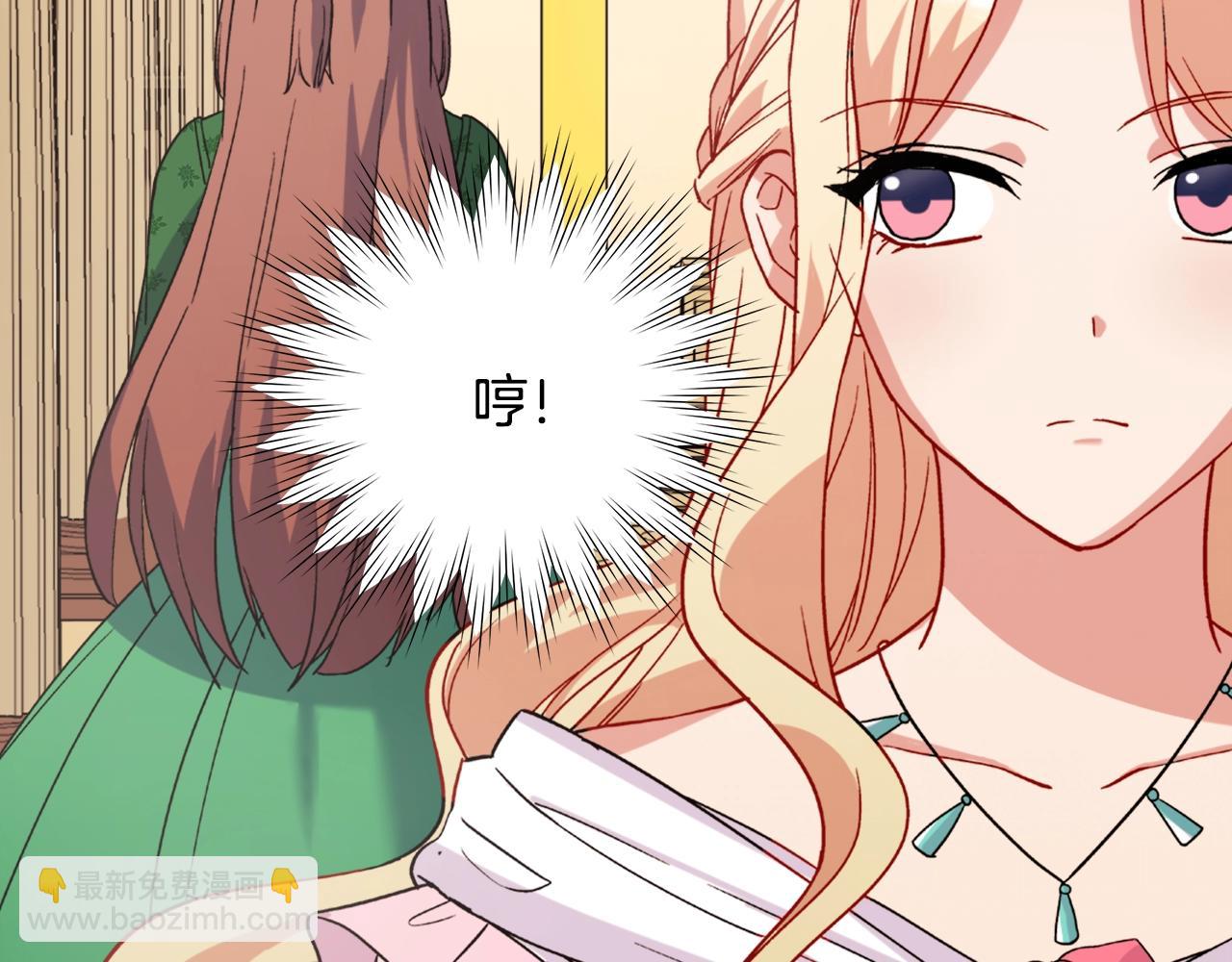 惡女的定義 - 第61話 欽定的皇后？(2/4) - 5