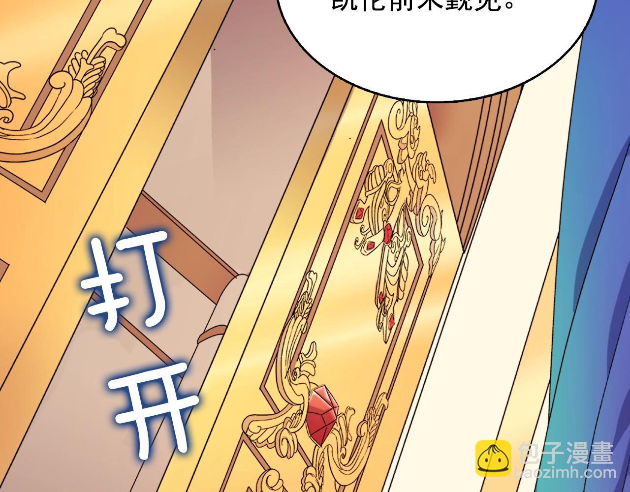 惡女的定義 - 第61話 欽定的皇后？(2/4) - 7