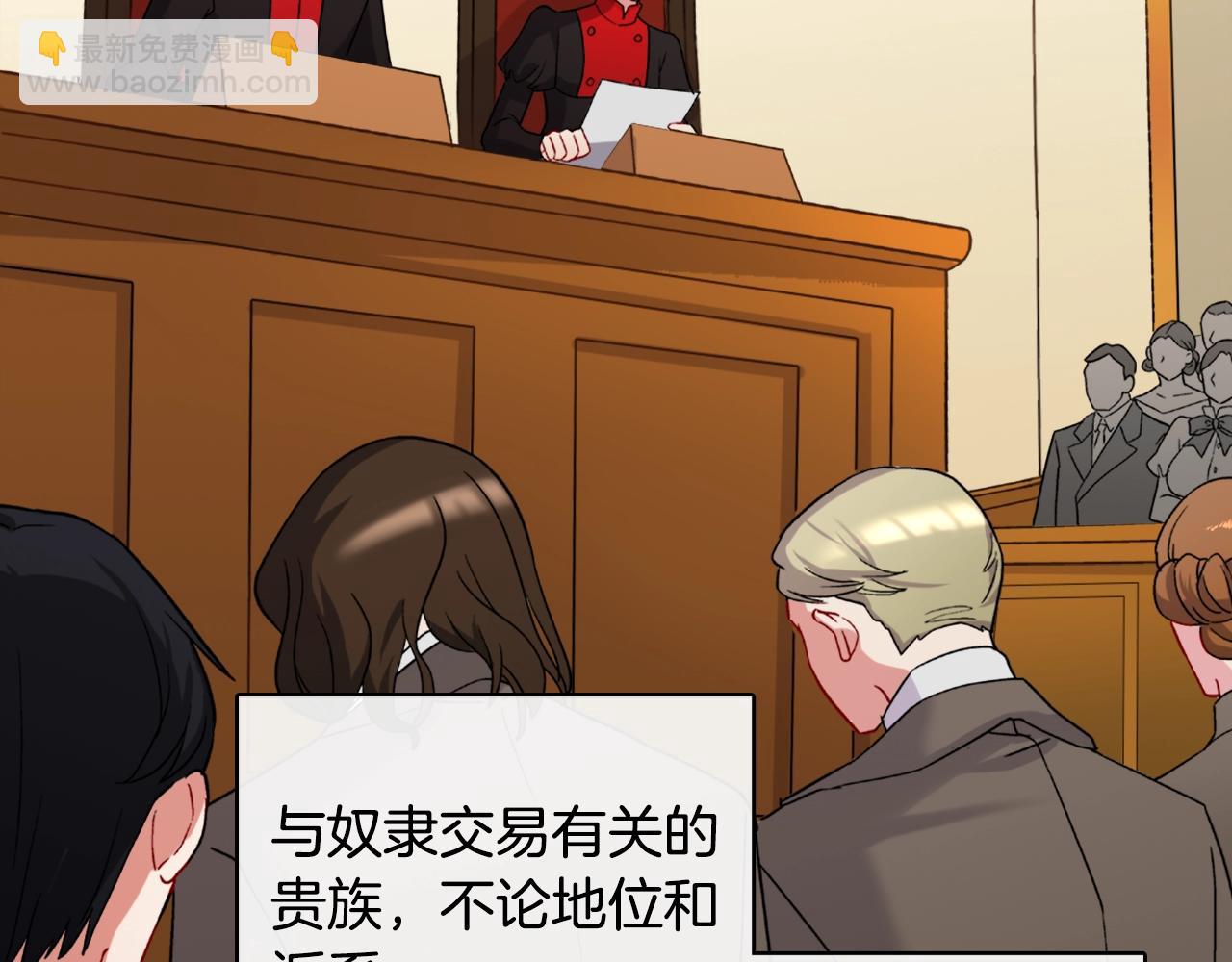 惡女的定義 - 第61話 欽定的皇后？(1/4) - 8