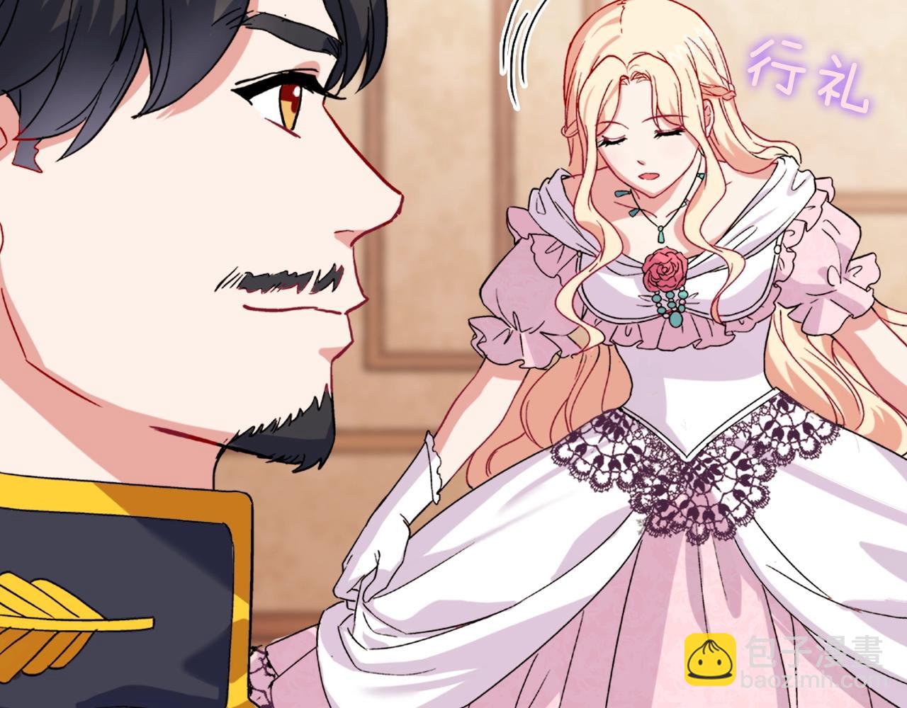 惡女的定義 - 第61話 欽定的皇后？(2/4) - 4