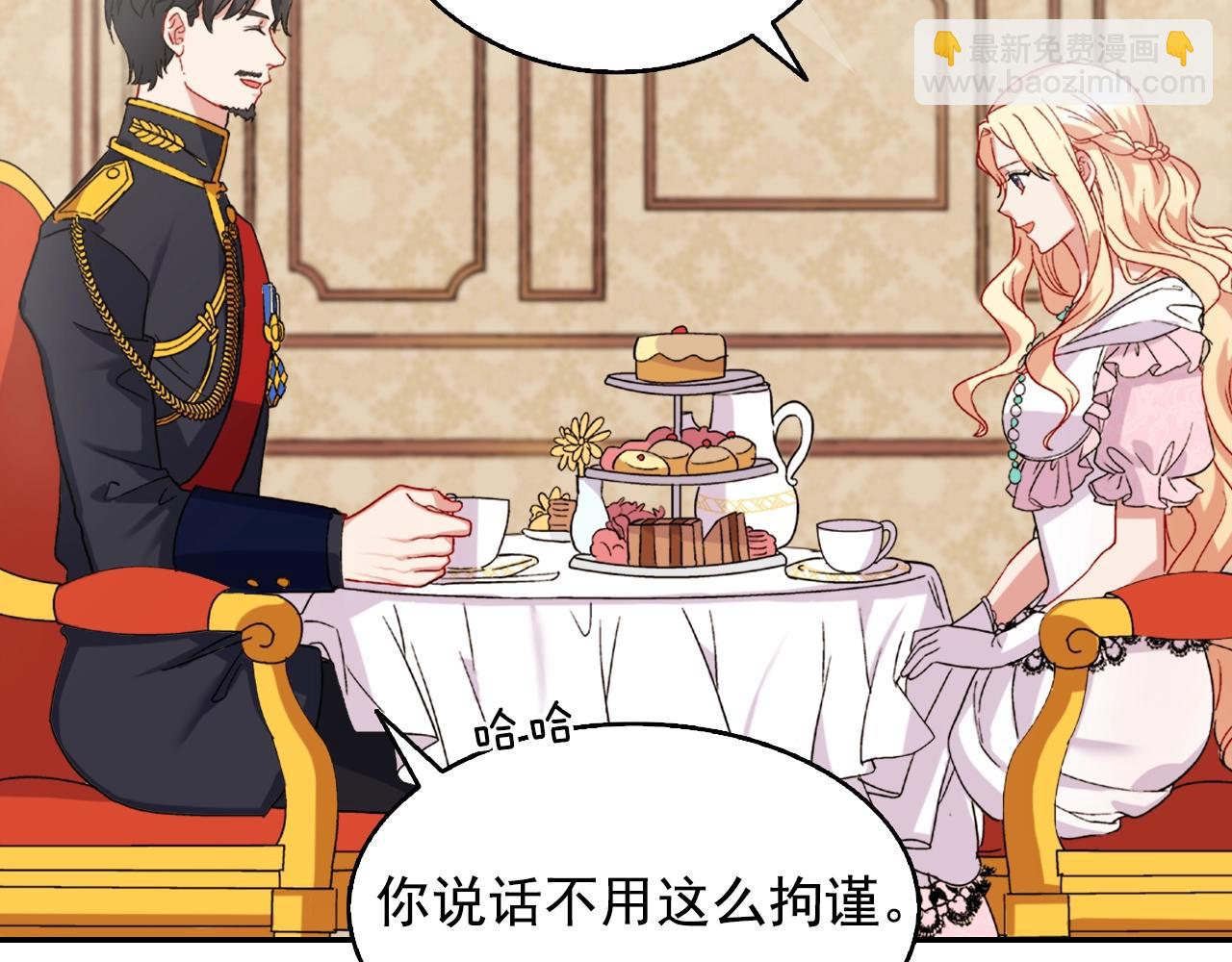 惡女的定義 - 第61話 欽定的皇后？(2/4) - 3