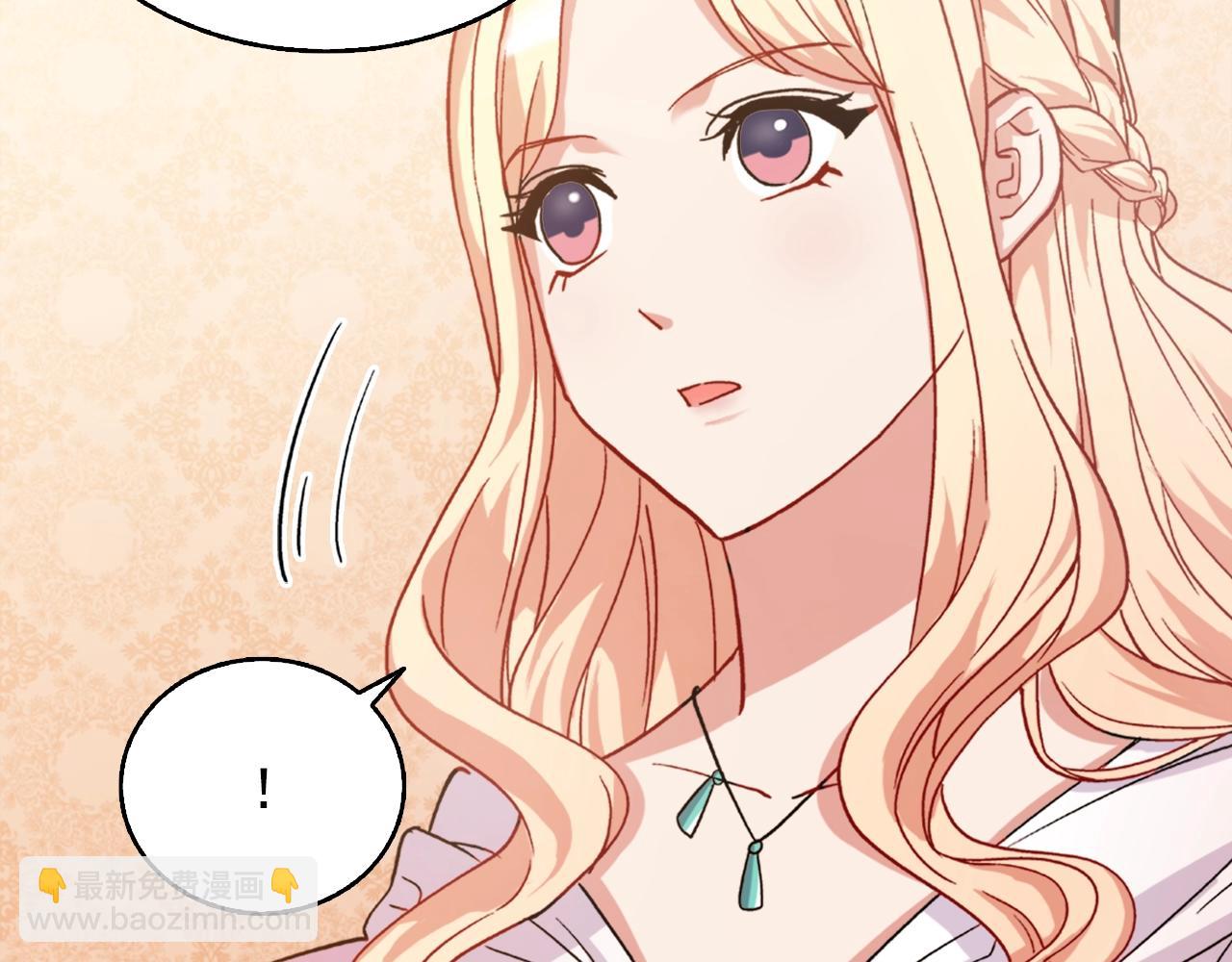 惡女的定義 - 第61話 欽定的皇后？(2/4) - 5