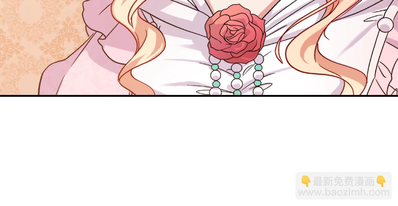 惡女的定義 - 第61話 欽定的皇后？(2/4) - 6