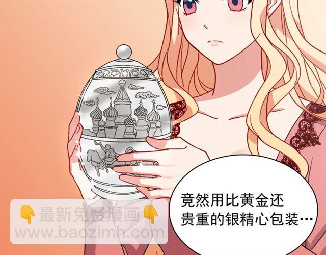 惡女的定義 - 第62話 皇帝之禮(3/3) - 5