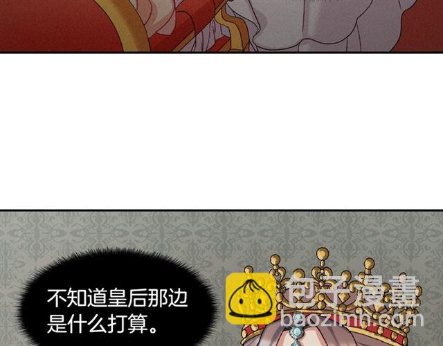 惡女的定義 - 第62話 皇帝之禮(3/3) - 8