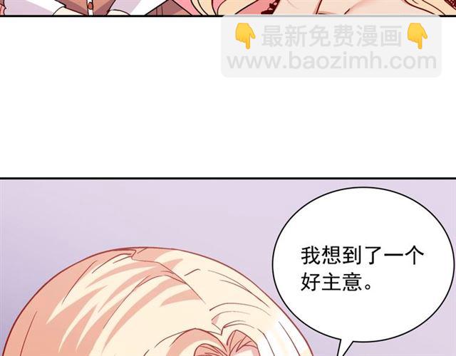 惡女的定義 - 第62話 皇帝之禮(3/3) - 4