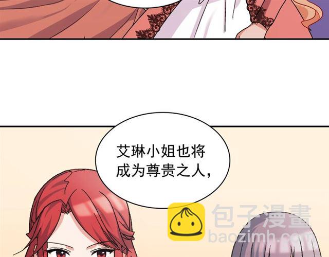 惡女的定義 - 第62話 皇帝之禮(3/3) - 1