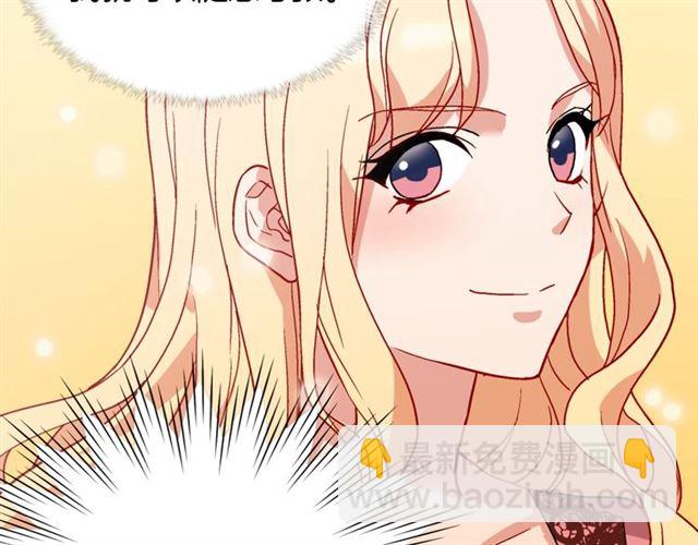 惡女的定義 - 第62話 皇帝之禮(3/3) - 3