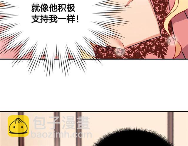 惡女的定義 - 第62話 皇帝之禮(3/3) - 4