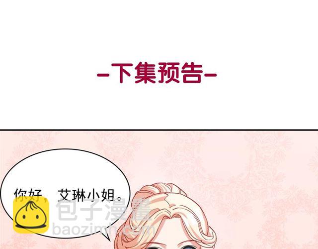 惡女的定義 - 第62話 皇帝之禮(3/3) - 3