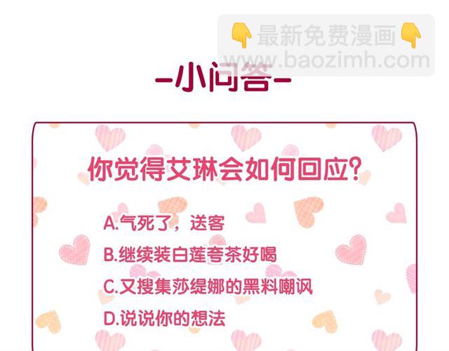 惡女的定義 - 第62話 皇帝之禮(3/3) - 2