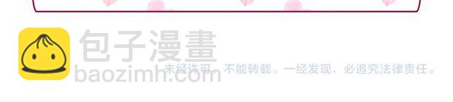 惡女的定義 - 第62話 皇帝之禮(3/3) - 3