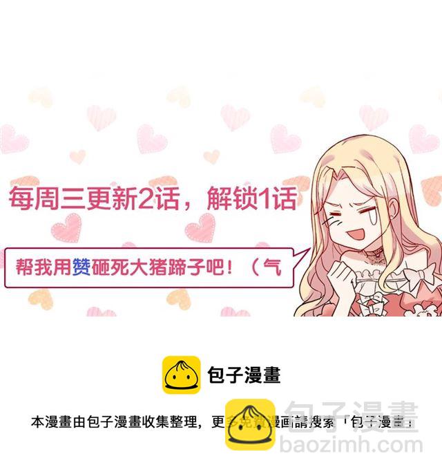 惡女的定義 - 第62話 皇帝之禮(3/3) - 4