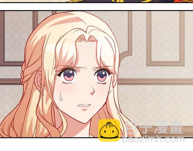 惡女的定義 - 第62話 皇帝之禮(1/3) - 5