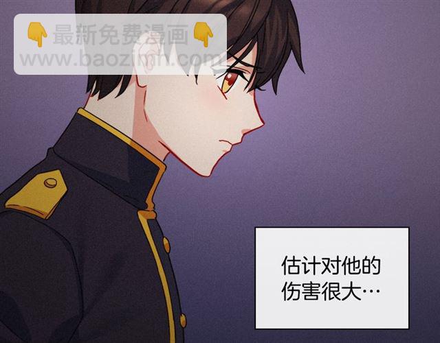 惡女的定義 - 第62話 皇帝之禮(1/3) - 2