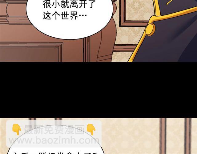 惡女的定義 - 第62話 皇帝之禮(1/3) - 5