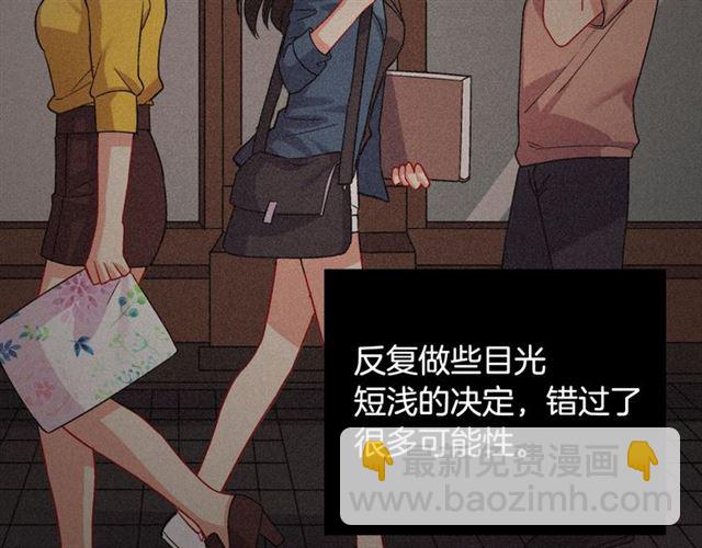 惡女的定義 - 第62話 皇帝之禮(1/3) - 6