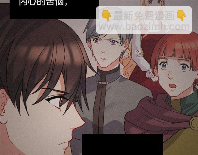 惡女的定義 - 第62話 皇帝之禮(1/3) - 2