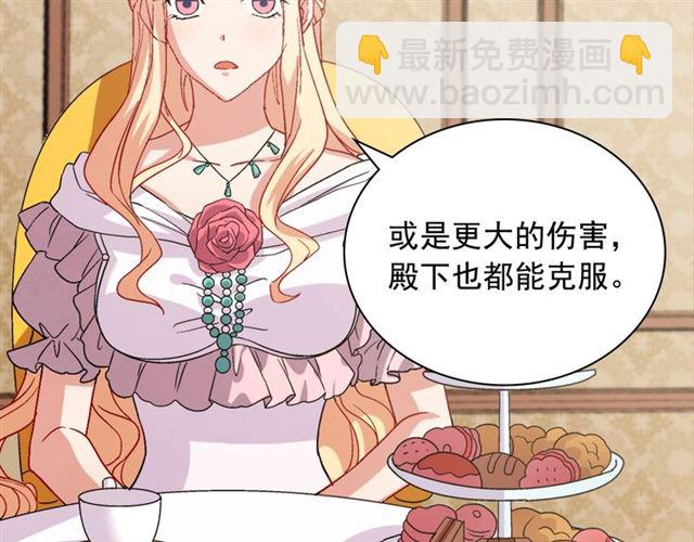 惡女的定義 - 第62話 皇帝之禮(2/3) - 8