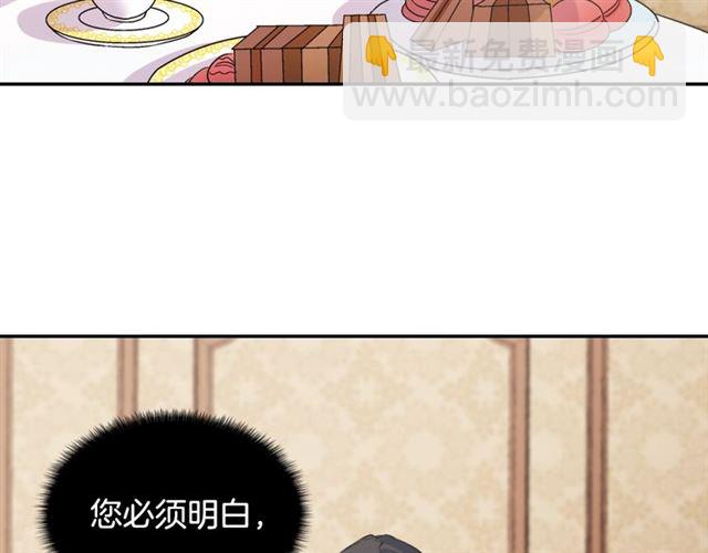 惡女的定義 - 第62話 皇帝之禮(2/3) - 1