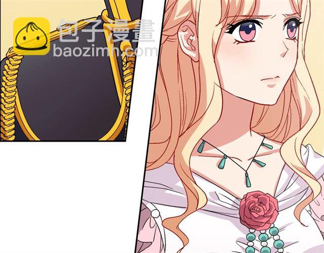 惡女的定義 - 第62話 皇帝之禮(2/3) - 5